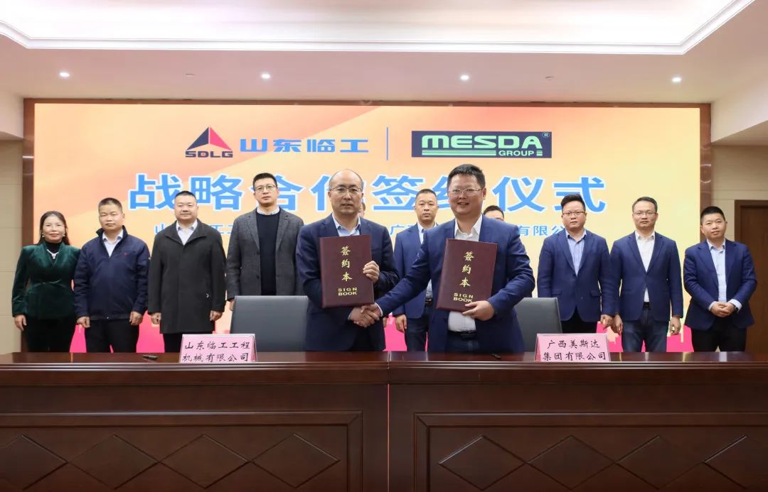 Strategic Cooperation | Guangxi Meisida & Shandong Lingong Sign Strategic Cooperation Agreement!