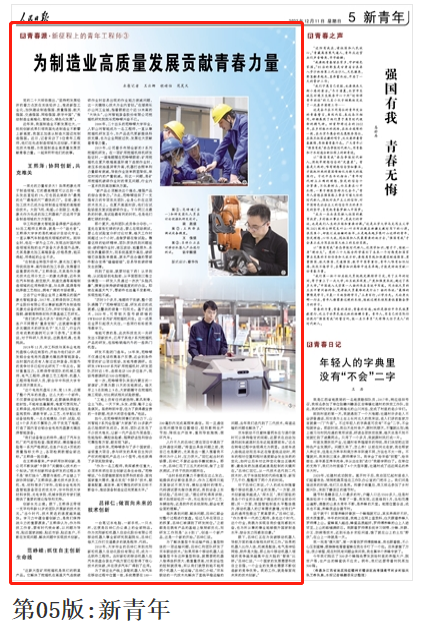 People's Daily | Fan Zhengrong, Young Engineer of Sunward Intelligence: Seize the Lifeline of Independent Innovation