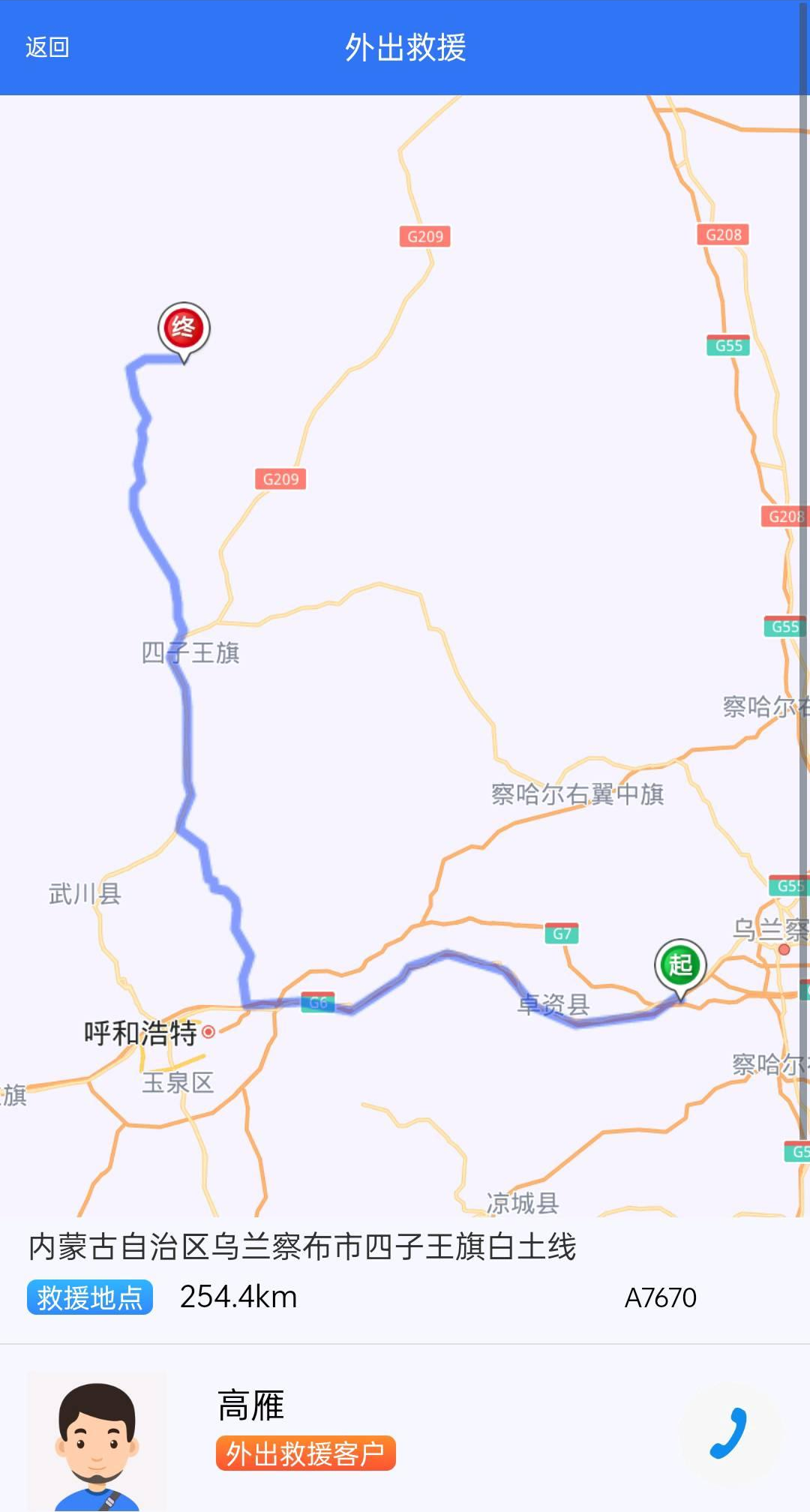 Sany Heavy Industry Co., Ltd.: Sincere Service | -35 ℃ Service Vehicle Overnight, 300 km No Man's Land