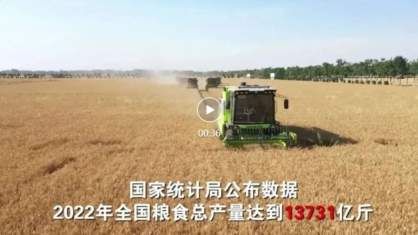 Zoomlion: 1,373.1 billion Jin! China's grain production welcomes 19 consecutive bumper harvests!