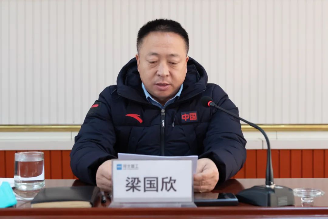 Hebei Xuangong Holds 2023 Safety Work Conference and First Quarter Safety Committee