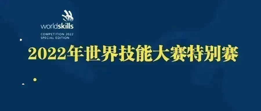 2022 World Skills Competition | Liugong received a thank-you letter from Ningbo Institute of Technicians