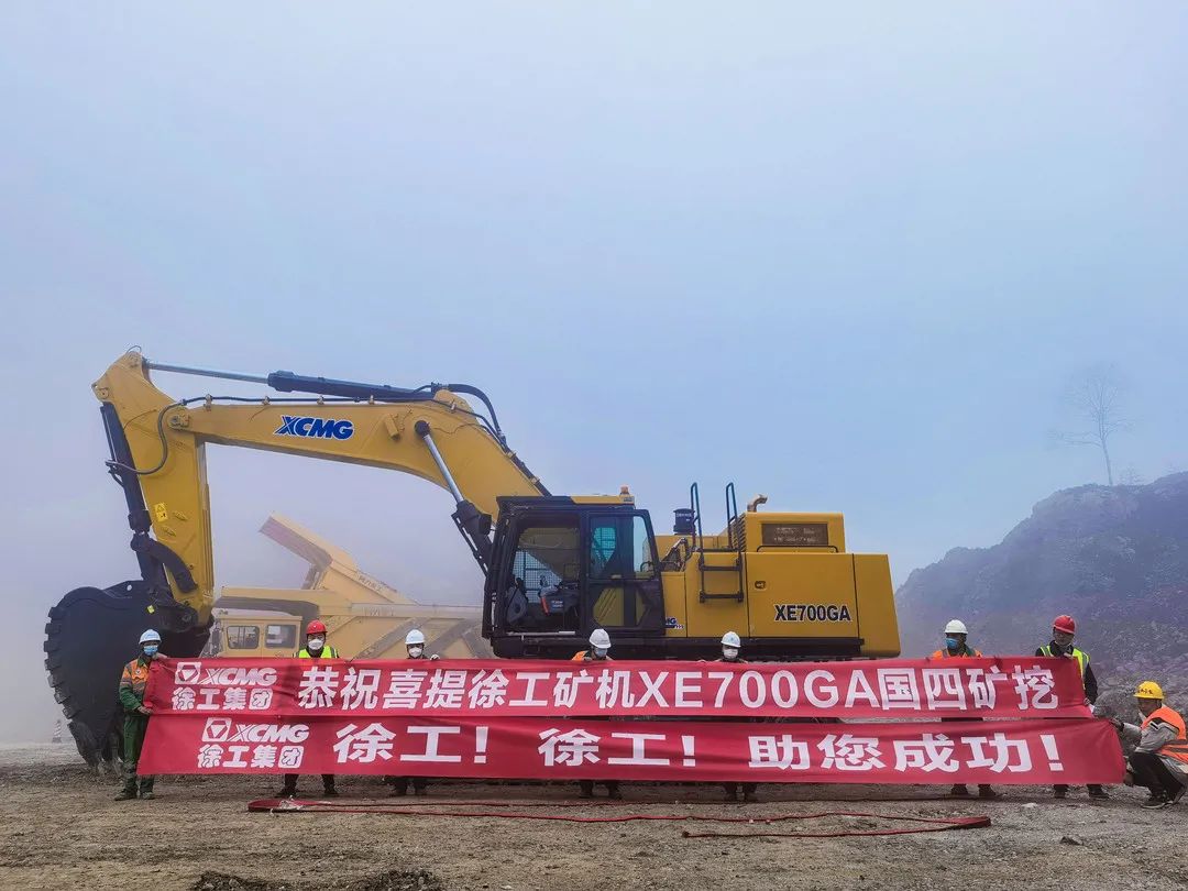 New Opening of the Fourth National Era | Xugong Mining Excavator Is Hard Enough!