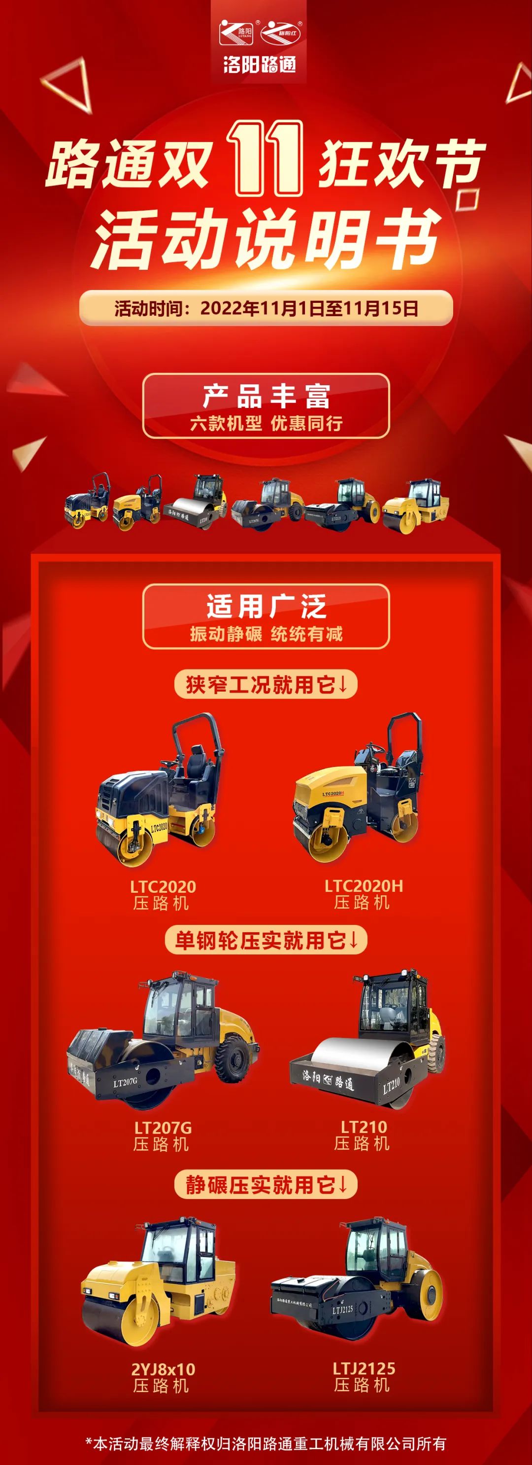 Don't settle for a good opportunity! See who doesn't know these cost-effective rollers of Lutong Shuang11?!