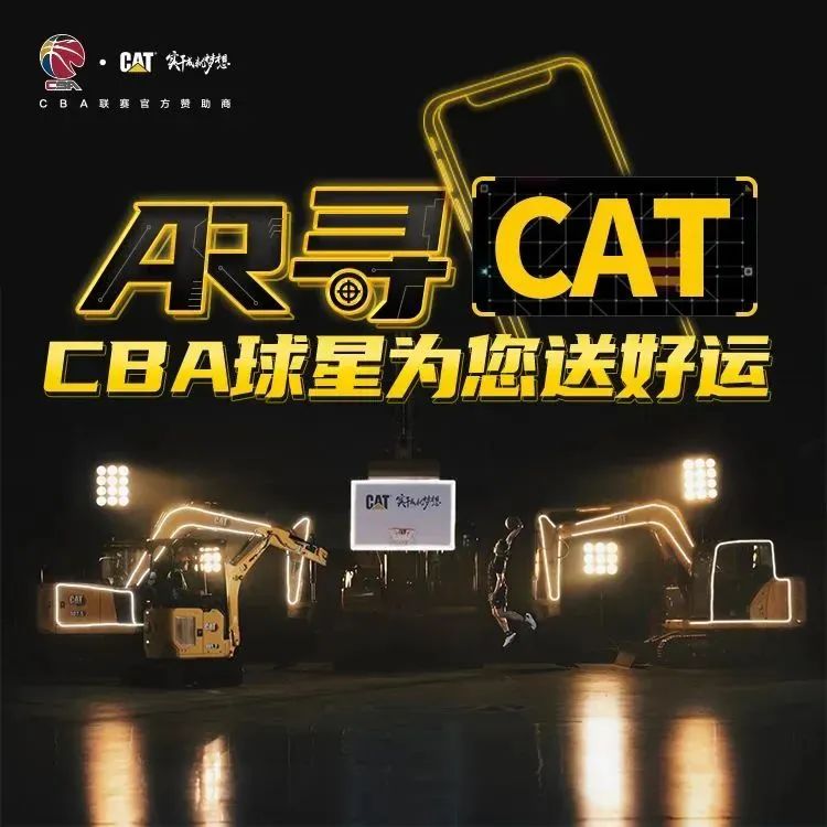 @ All machine friends, Caterpillar AR fun activities, come and turn over the card! Rich gifts are waiting for you to draw.