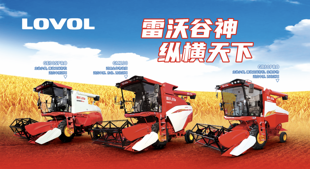 Redefine the new height of harvesting machinery! New Revo Ceres Wheat Machine Released Online