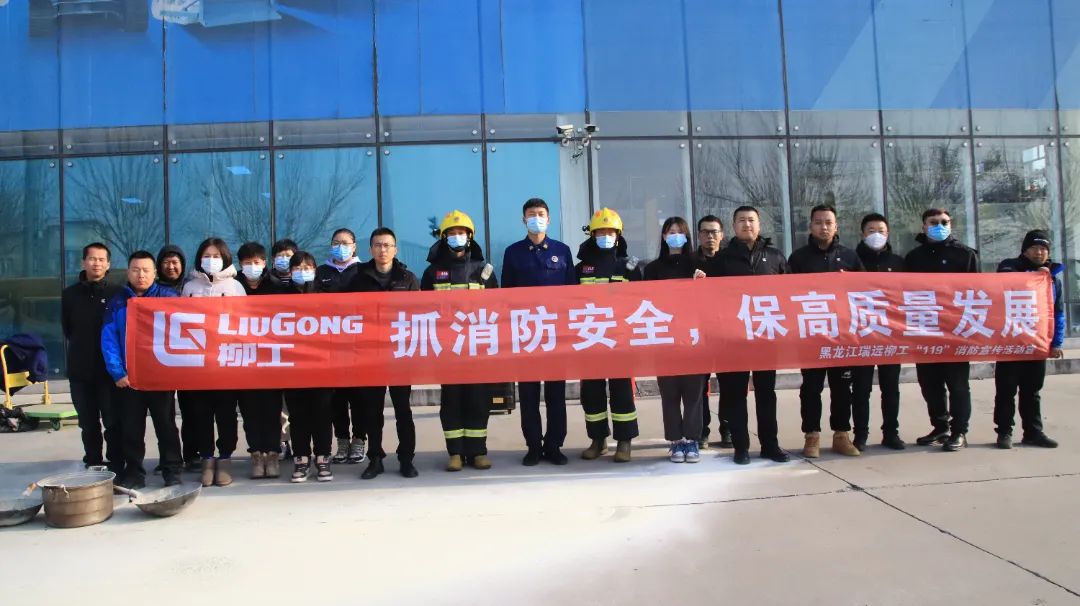 Heilongjiang Ruiyuan Liugong Fire Safety Training