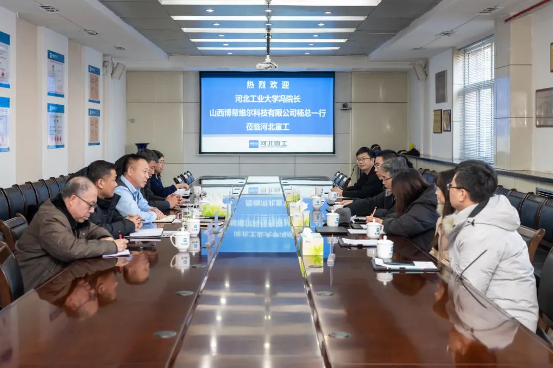 Feng Jianhang, Dean of Material College of Hebei University of Technology, and Yang Meiling, Chairman of Shanxi Bobang Weier Technology Co., Ltd., went to Xuangong, Hebei to discuss the development of high-end material projects.