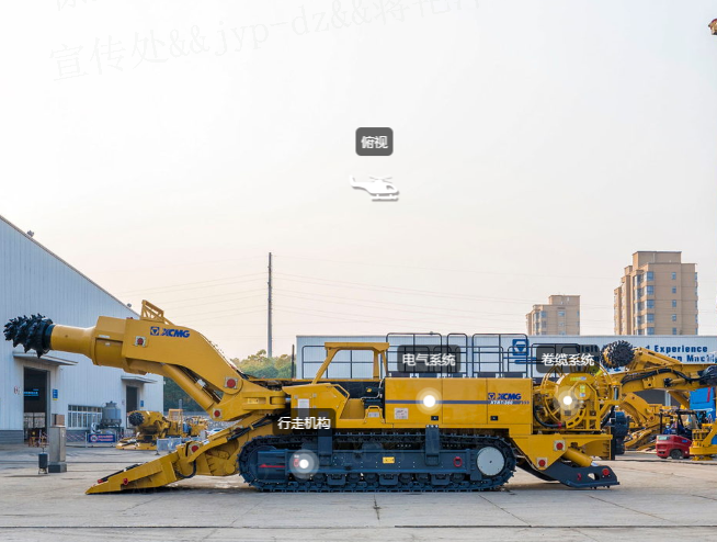 See the car on the cloud | Cantilever tunnel boring machine-XCMG XTR7/360