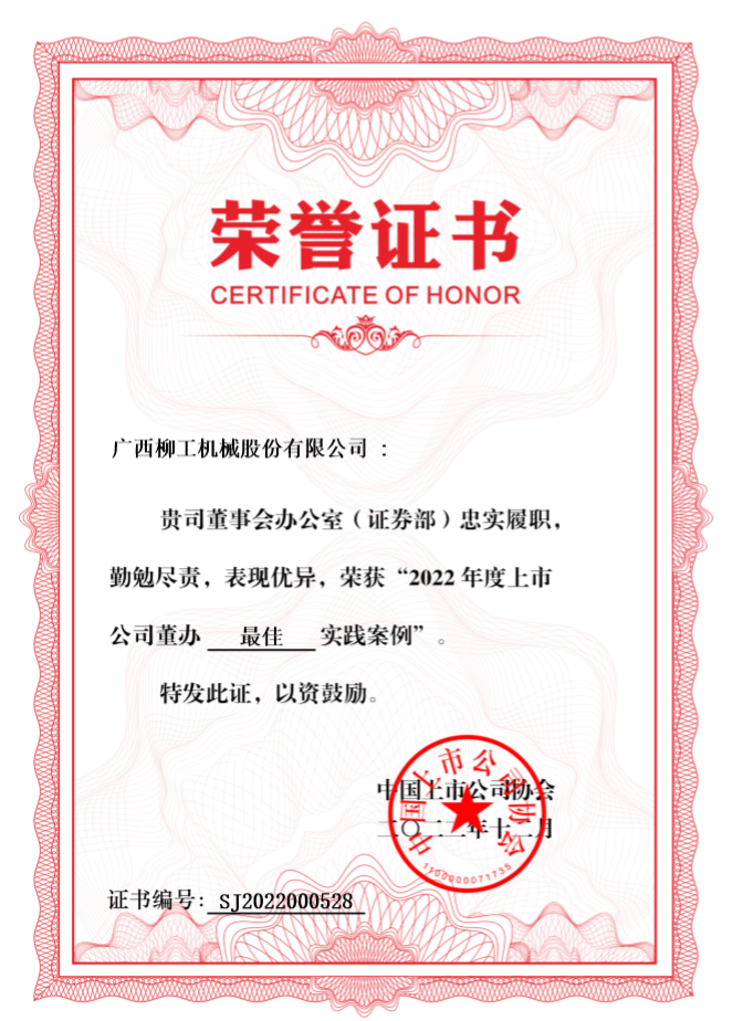 Engineer Liu won the Double Best Awards of the Year of China Association for Industry and Commerce