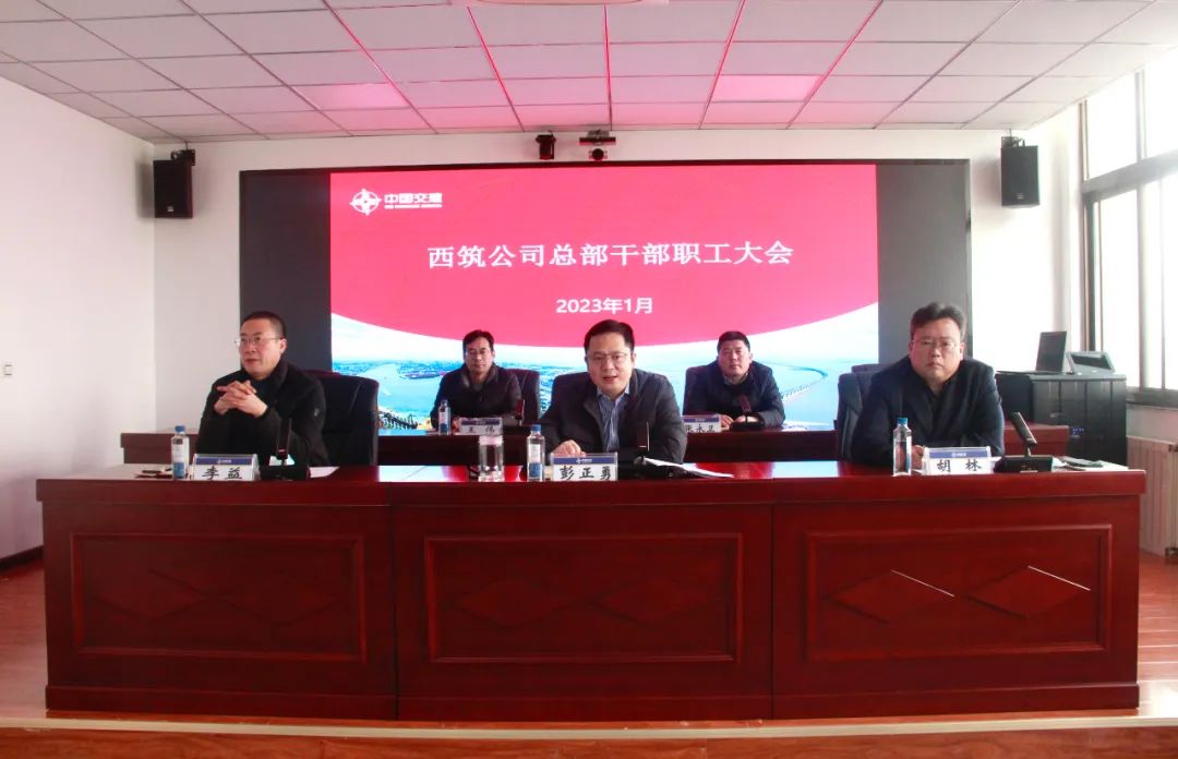 Make a good start! Xizhu Company Holds General Meeting of Cadres and Workers of Headquarters