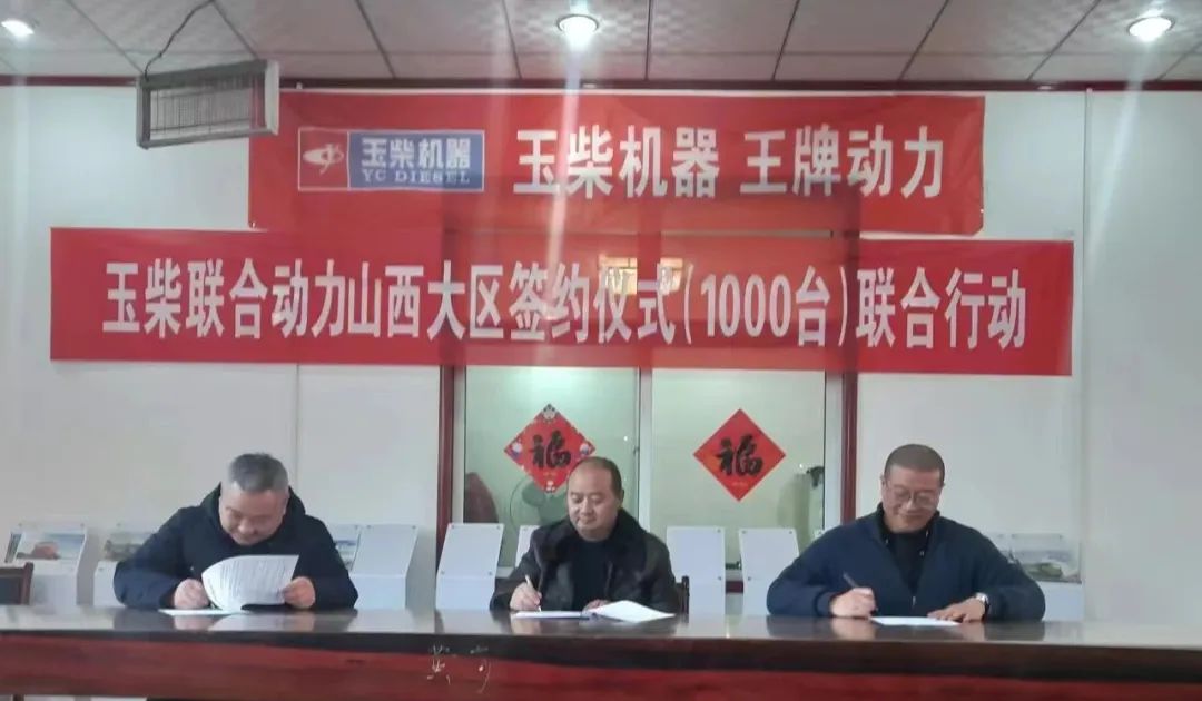 Dongfeng and Yuchai signed a strategic cooperation agreement for the exclusive supply of 1000 units!