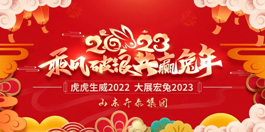 Huhu Shengwei 2022 ◆ Grand Exhibition Hongtu 2023 | Annual Inventory of Kaitai Highlights!