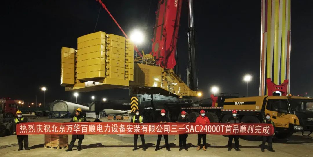 Sany Heavy Industry: Riding the Wind! SAC24000T Helps Tianjin Port's "Zero Carbon" Target Landing