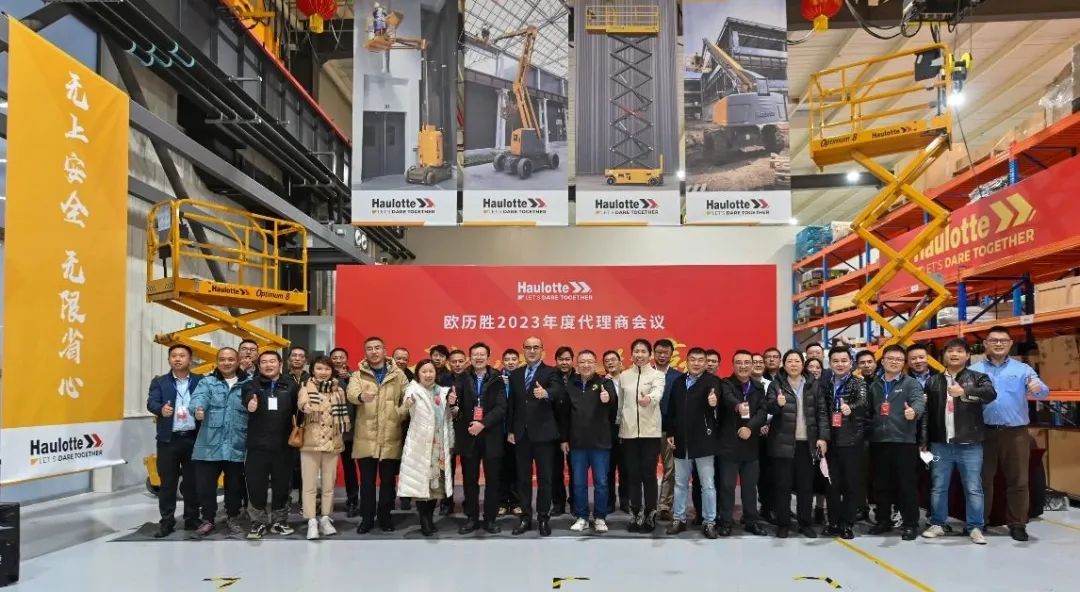 Respect Creates Value Ou Lisheng and Agents Work Together to Win 2023