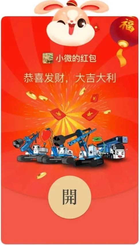Ding Dong ~ Yutong Reloaded New Year Red Envelope Cover Is Coming!