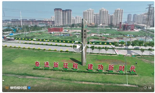 Wirtgen Product Site Video | Cold In-Place Recycling of Foamed Asphalt on Tianjin Avenue