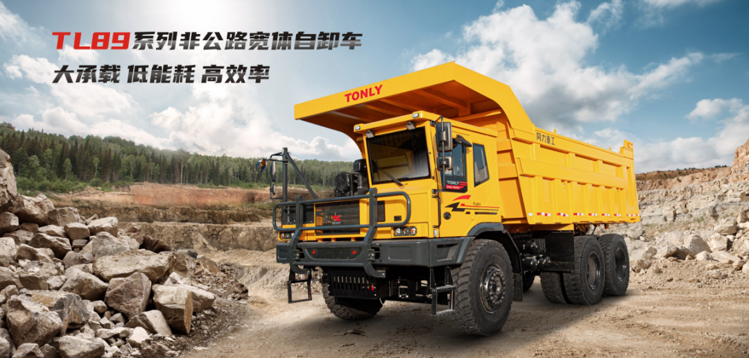 Efficiency Pioneer of New Platform of Universiade Energy — — Great Contribution of Tongli Heavy Industry to 90-ton Wide-body Vehicle in the New Year