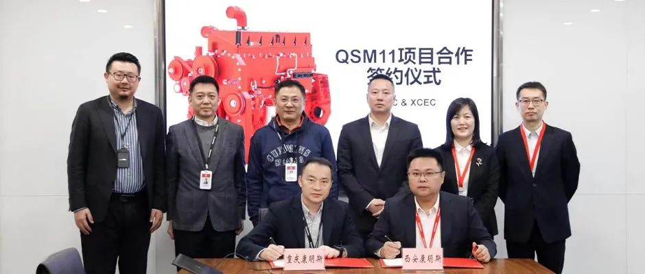 Chongqing Cummins and Xi'an Cummins Deepen the Business Cooperation of Cummins Joint Venture and Set Sail Together in the Power Generation Application Market!