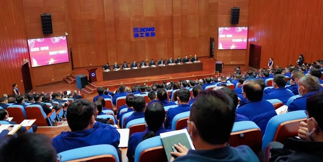 Gratitude and progress! Xugong Group and Xugong Machinery held the Economic Work Conference in 2023