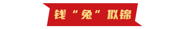 Money "Rabbit" Like Brocade | The Second Phase of Fuel Consumption Competition of Lovol Heavy Industry Mecha Xiaobao Challenge is Coming!