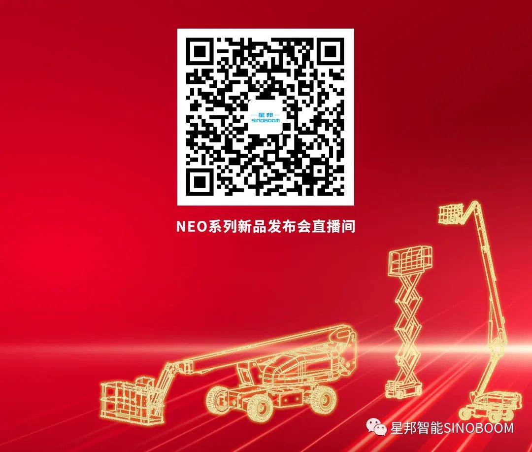 Xingbang Intelligence: Today | Xingrui Neo Series Hardcore Release, Invite You to Witness!