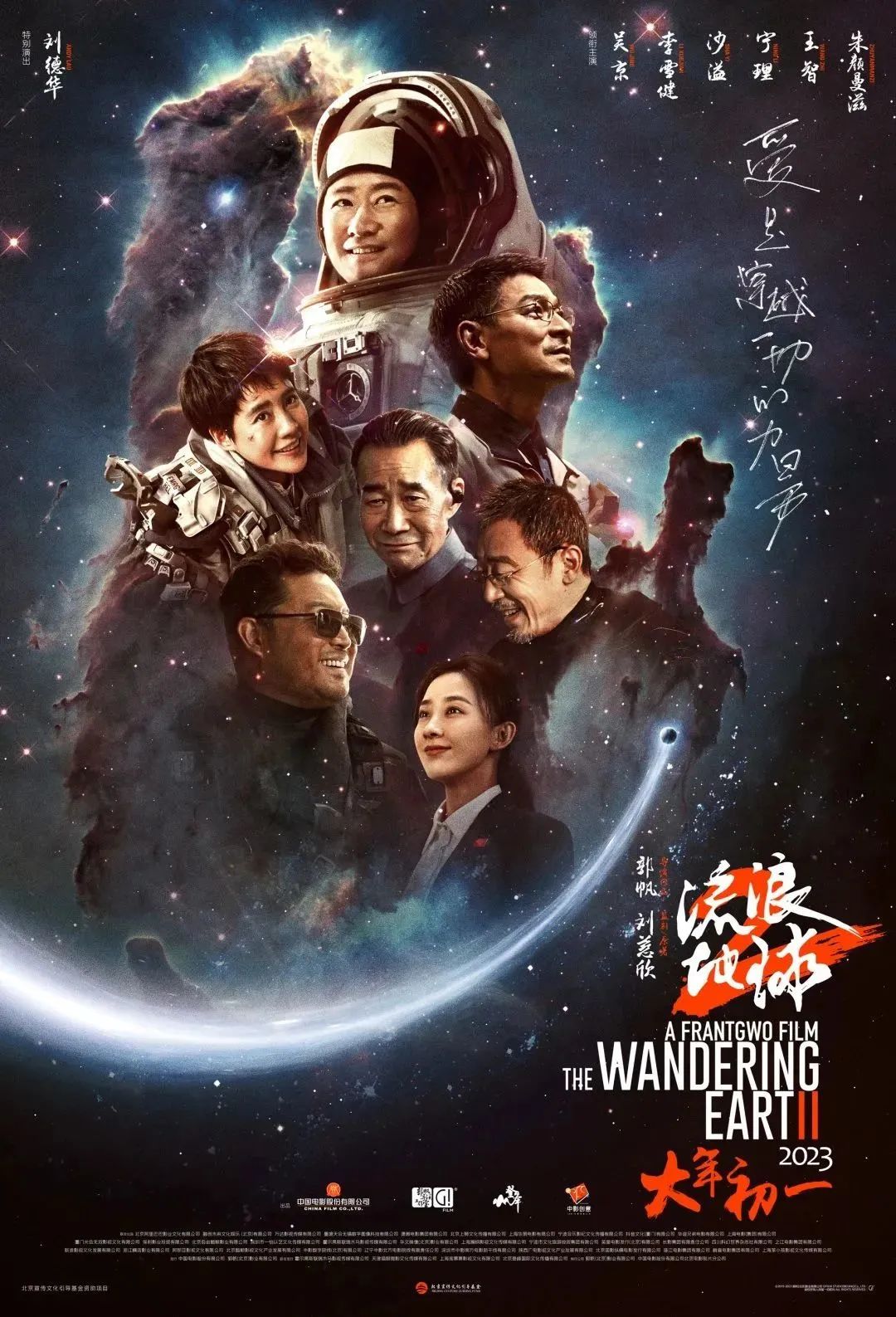 Click to view! "Wandering Earth 2" in the XCMG equipment, big transformation!
