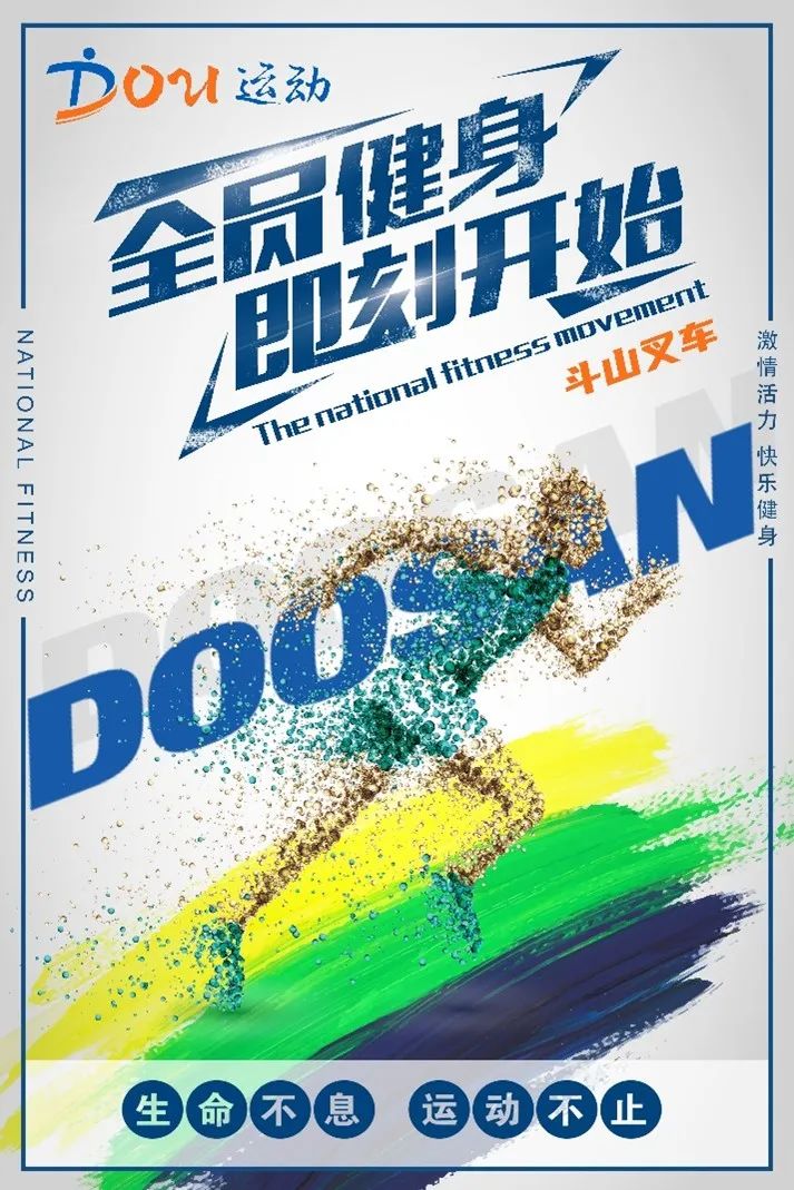 Doosan: New Year's First Party
