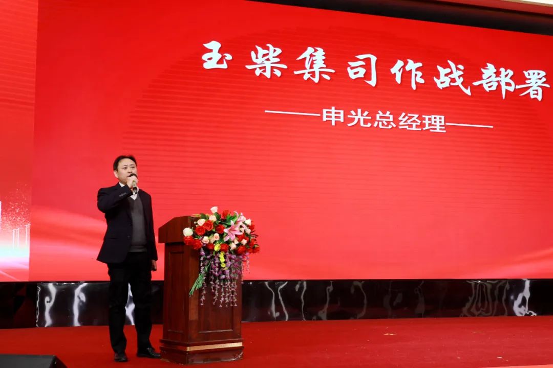 Yuchai Group Pushes the Army Corps to Fight and Blows the Charge Horn