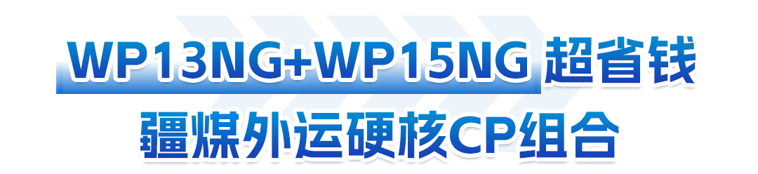 Weichai: This is a very "burning" push!