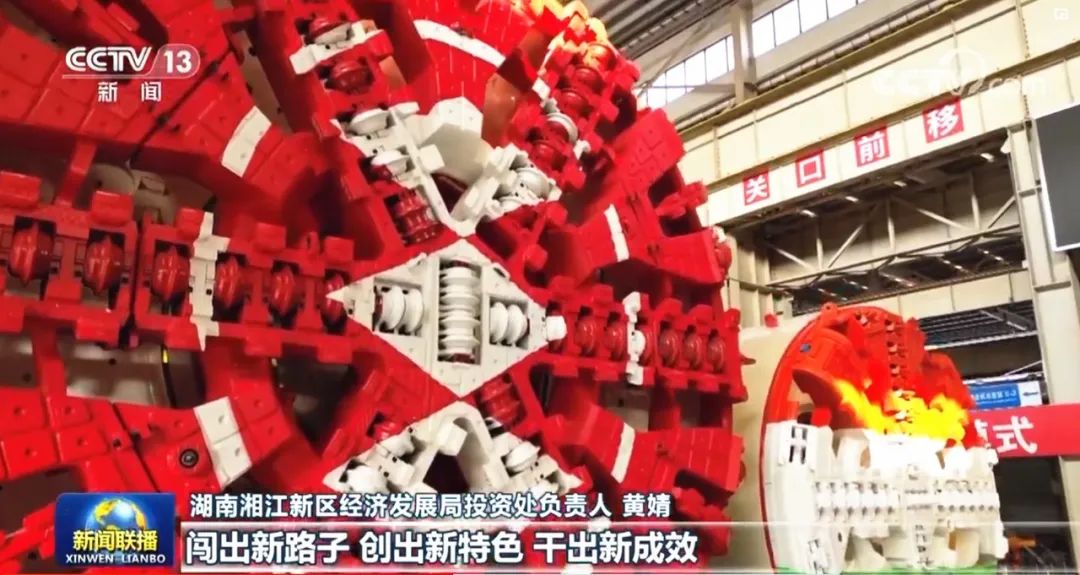CCTV News Broadcast reported that China Railway Construction Heavy Industry promoted China's shield machine to the world.