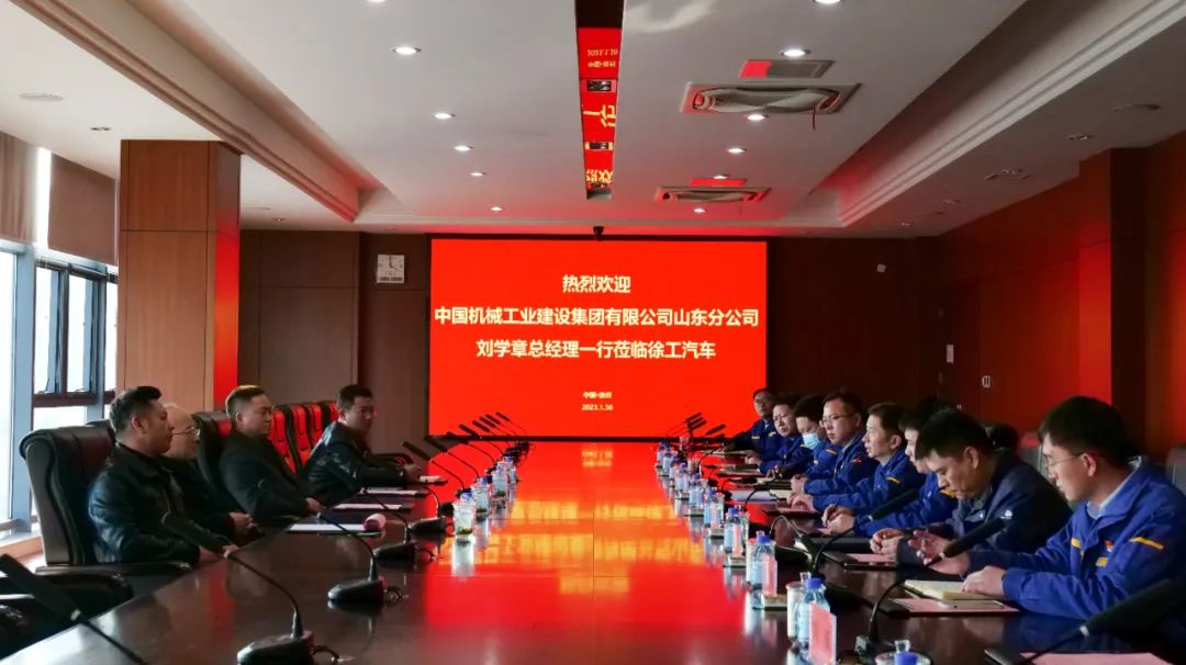 Win-win future! China Machinery Industry Construction Group Shandong Branch Visited XCMG