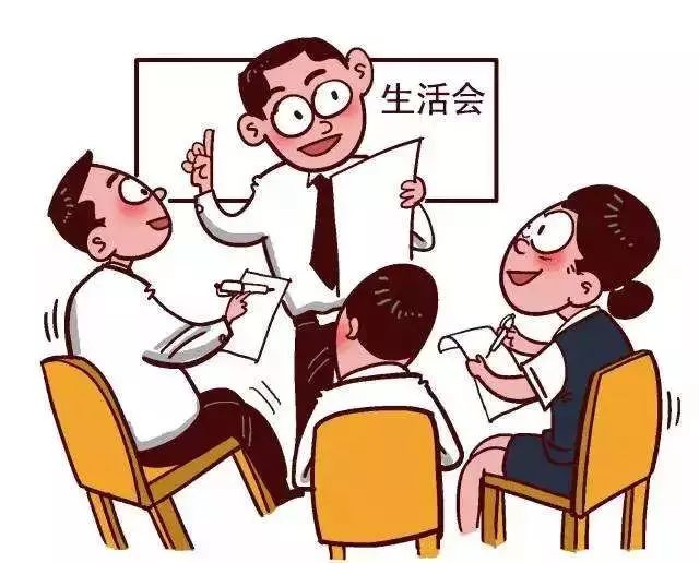 CCCC Xizhu: High-Quality Democratic Life Meeting Should Be Held in This Way