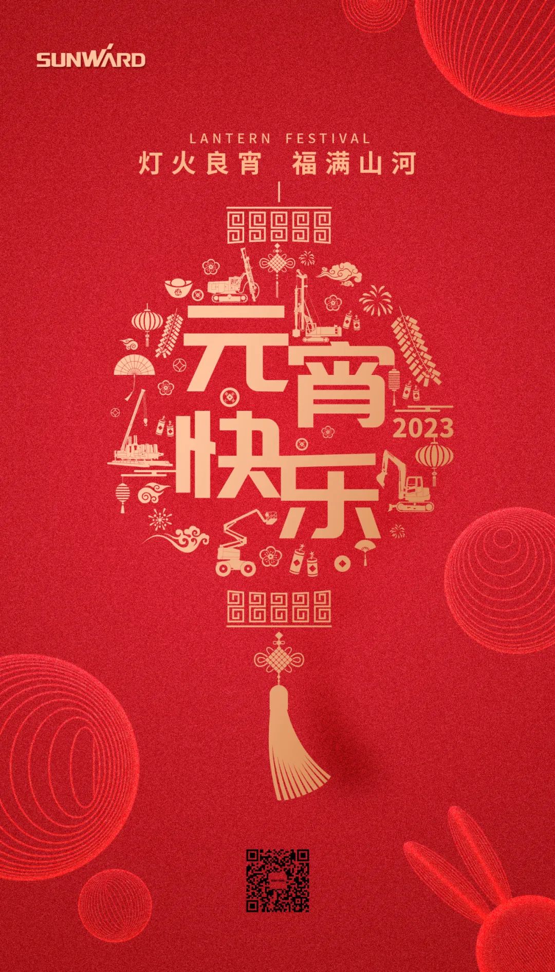 Sunward will celebrate the Lantern Festival with you!