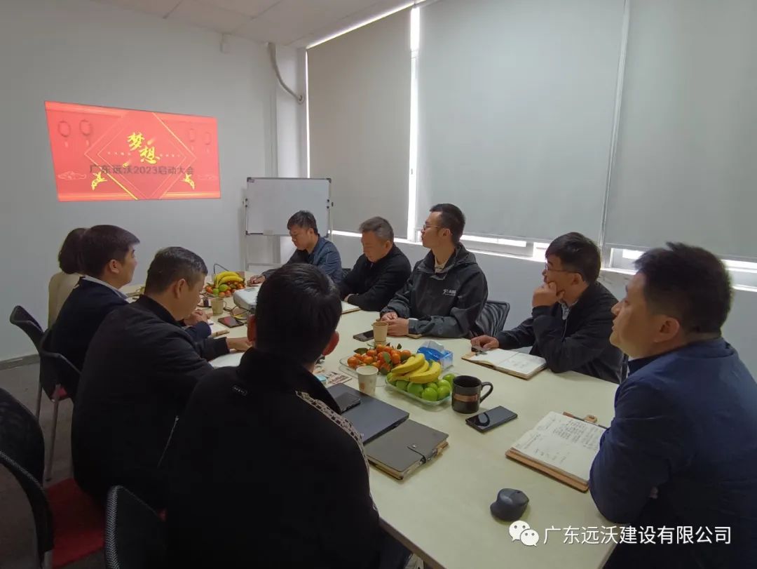 yuanwo News | Guangdong yuanwo 2023 Launching Conference