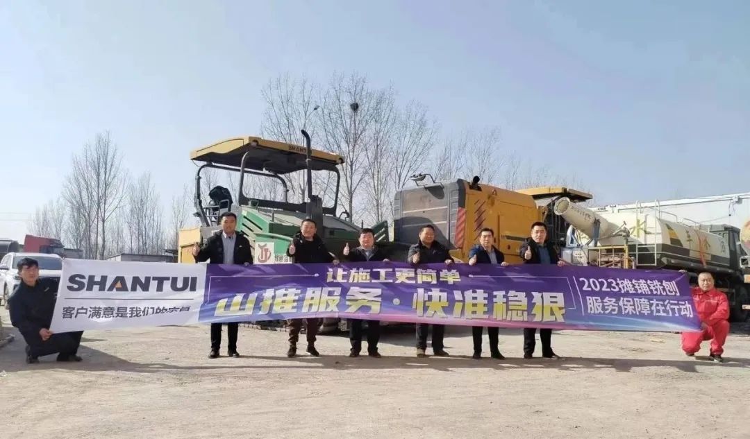 Shantui "2023 Paving and Milling Service Guarantee in Action" | Customer Care Activity Enters Henan!