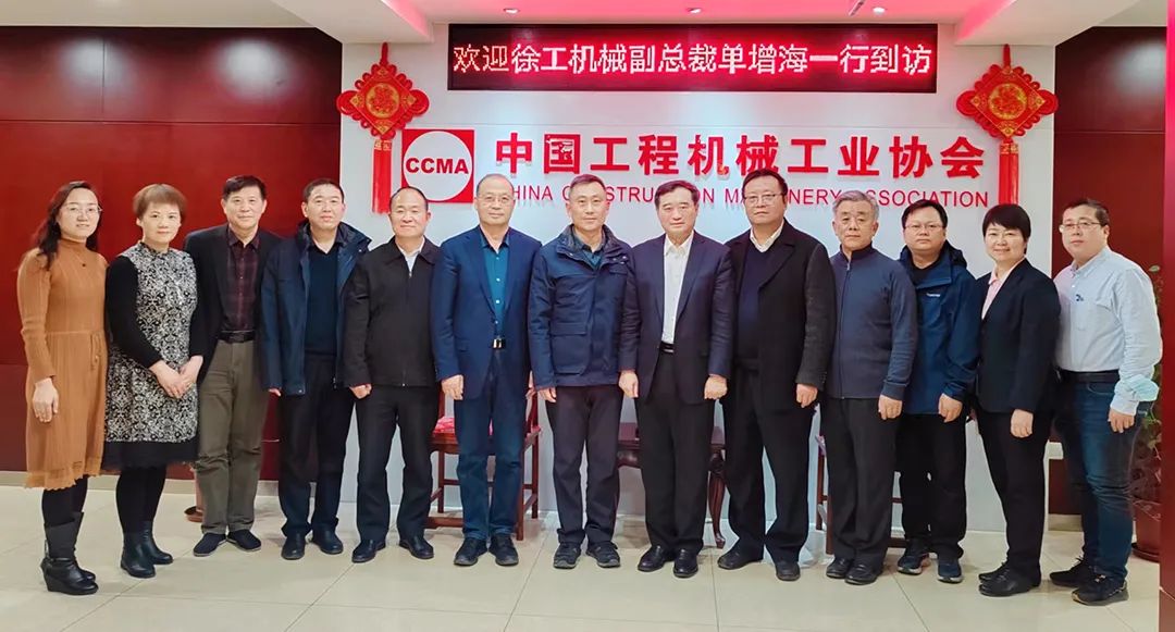 Su Zimeng, President of China Construction Machinery Industry Association, Meets with Shan Zenghai, Vice President of XCMG