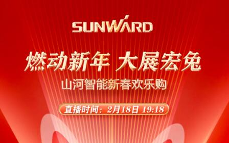Go, go, go! 218 Sunward Intelligent Excavator New Year Happy Purchase, Just Waiting for You!