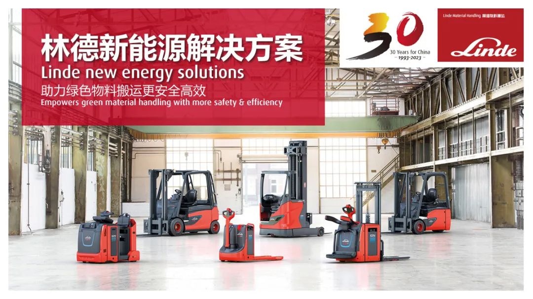 Linde New Energy Forklift | Customer Trust, Achieve a "Lithium" Journey