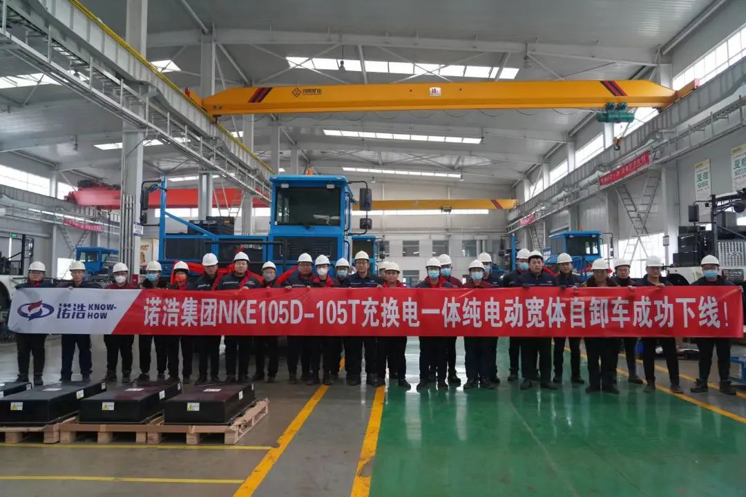 Nuohao Group's 105 Tons Charging and Replacing Integrated Electric Wide-body Vehicle Successfully Rolled Off the Production Line!