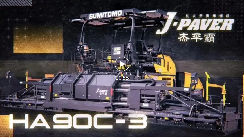 Sumitomo Guosi Asphalt Paver is gloriously launched-new evolution! Full upgrade!