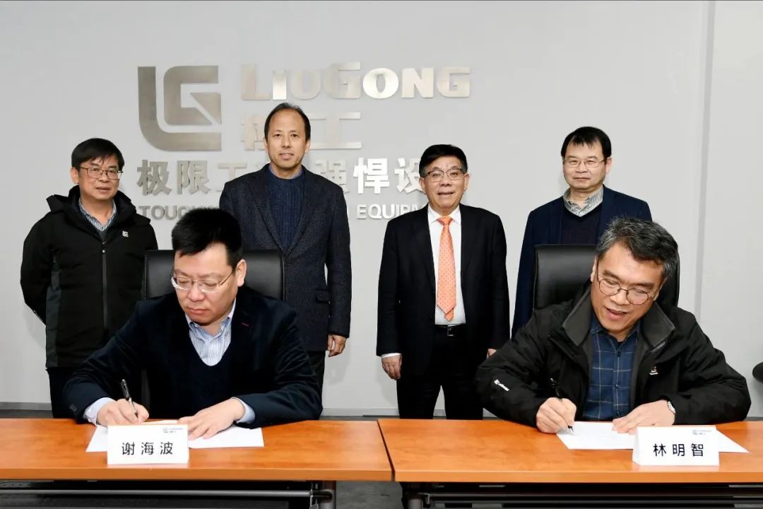 Strong alliance | Liugong and Academician Yang Huayong of Zhejiang University carry out cooperation and exchanges