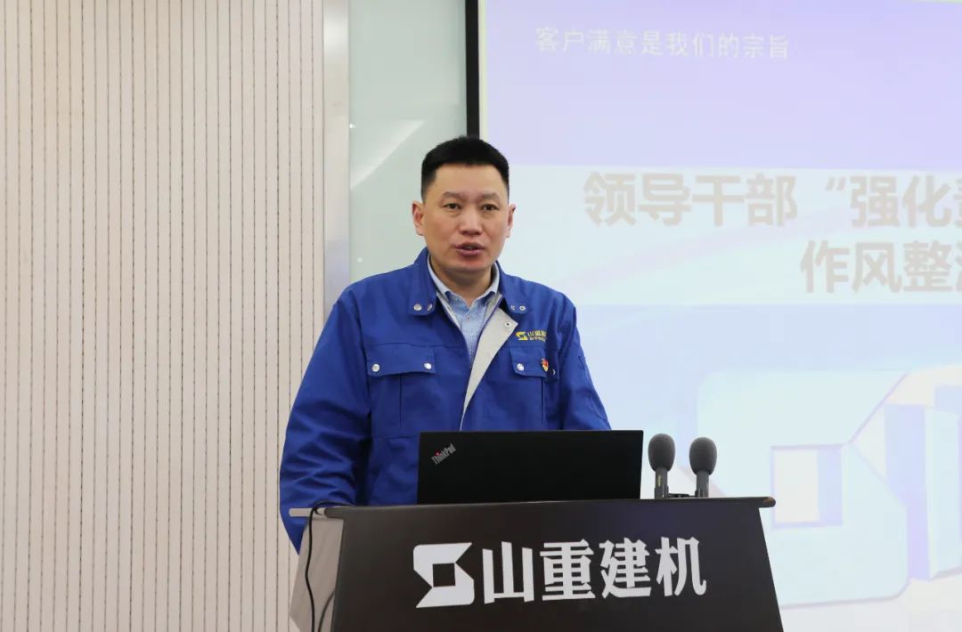 Mountain Reconstruction Machine: The company held a kick-off meeting for leading cadres to "strengthen responsibility and take the initiative" style rectification and promotion activities