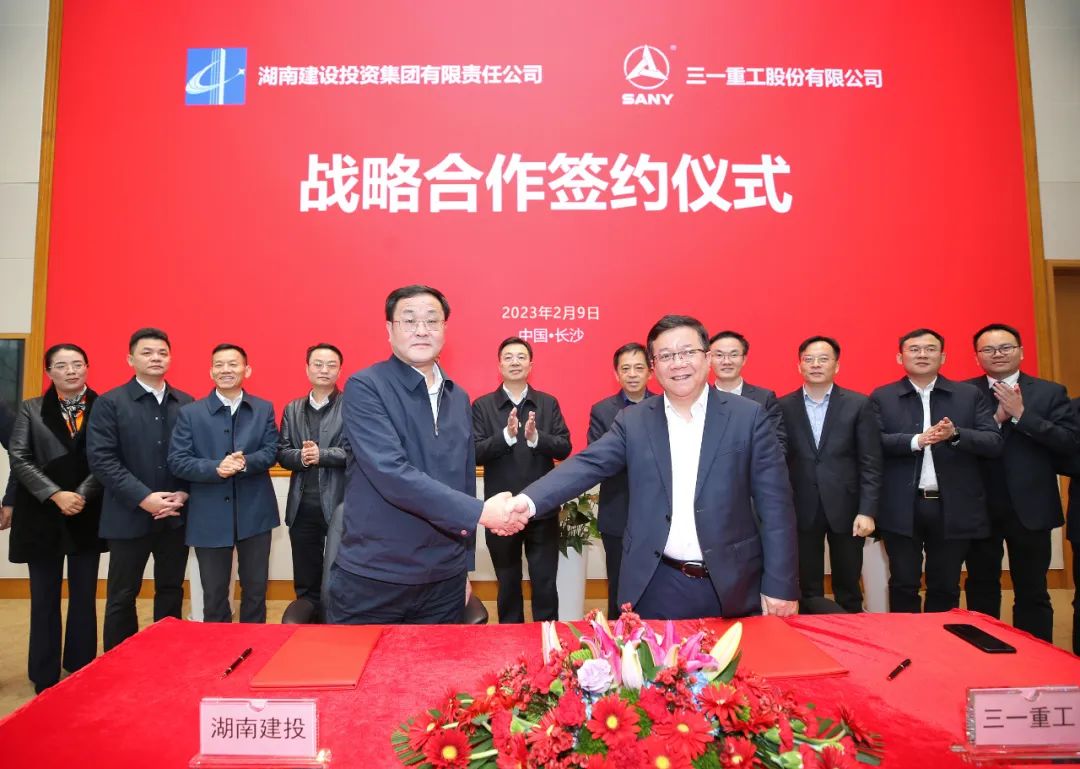 A strong alliance! Sany Heavy Industry and Hunan Construction Investment signed a strategic cooperation agreement