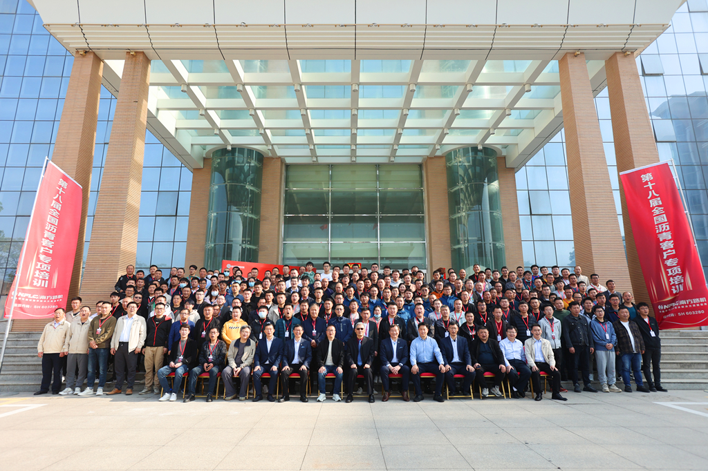 Come as promised! The 18th National Asphalt Customer Training and Technical Exchange Meeting was held in Nanfang Road Machinery Co., Ltd