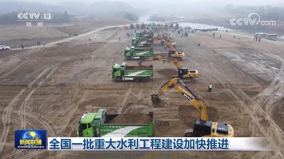 The construction of a number of major water conservancy projects throughout the country has been accelerated.