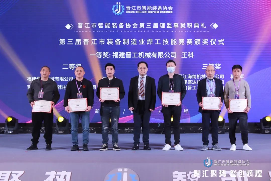 Engineer Jin's welder!!! Winning the first, second and third prizes in the welder skills competition, Jingong Machinery became the biggest winner in the medal ceremony!