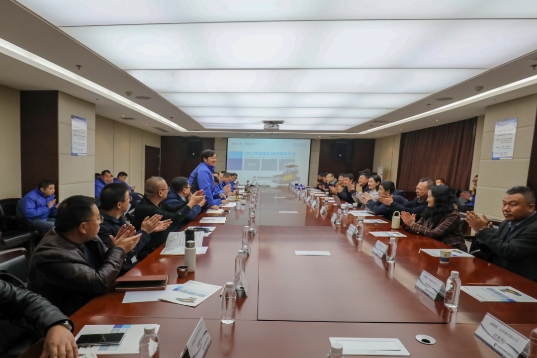 Shaanxi Construction Machinery Co., Ltd. held the annual meeting of road equipment agents in 2023