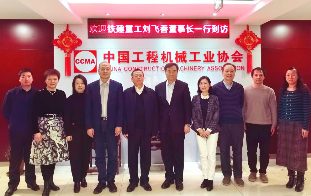 President Su Zimeng of China Construction Machinery Industry Association Meets with Chairman Liu Feixiang of China Railway Construction Heavy Industry