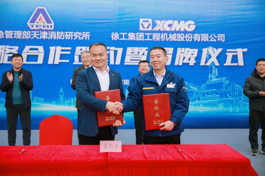 Strategic Cooperation between XCMG and Tianjin Fire Protection Research Institute